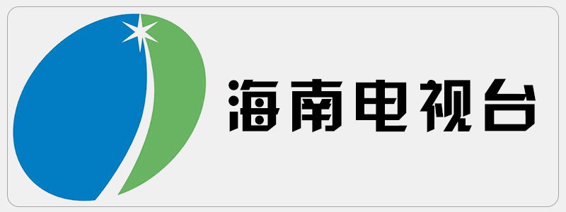 海真老师海南电视总台《风生水起》栏目嘉宾主持