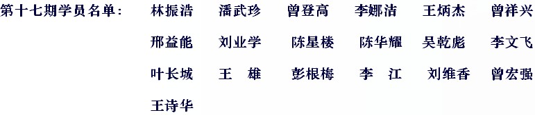 海真八字教学班