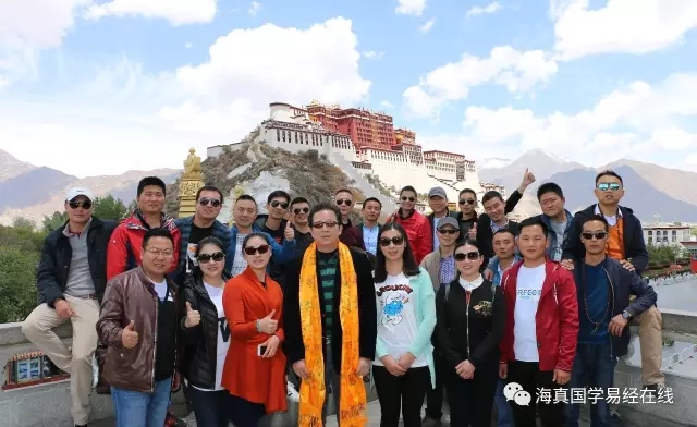 “西藏首届海真易经五行四柱八字教学”圆满结束！