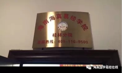 易经教学