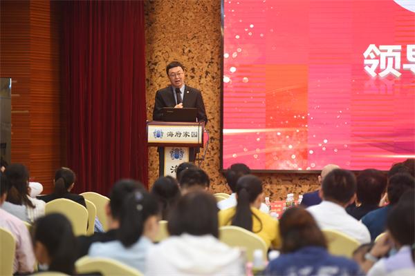 海真老师受邀中国平安保险做易经风水讲座