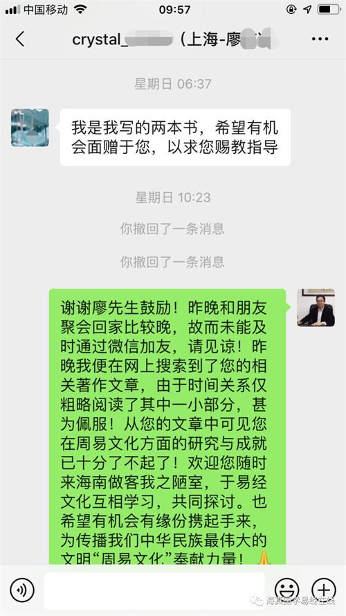 易经培训教学海真老师