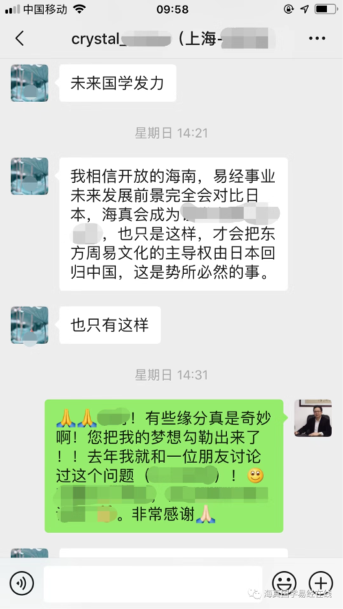 周易八卦预测教学海真老师