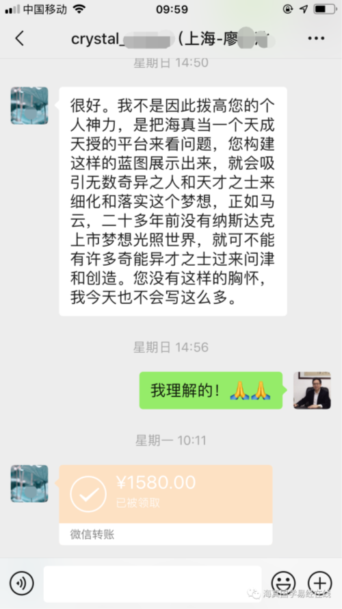 八字算命大师海真老师