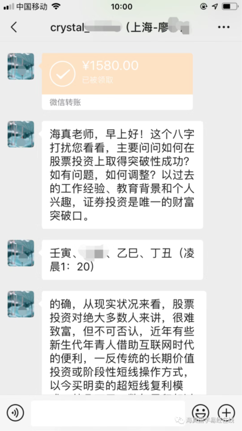 八卦易经测股票名师海真