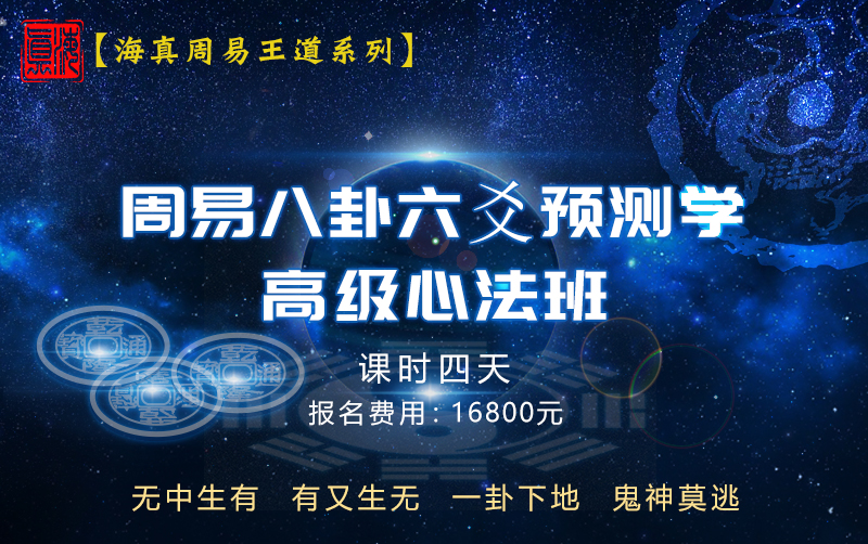 六爻高级.jpg