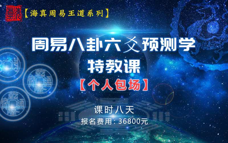 六爻教学