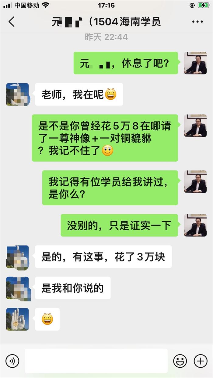 海真易经教学