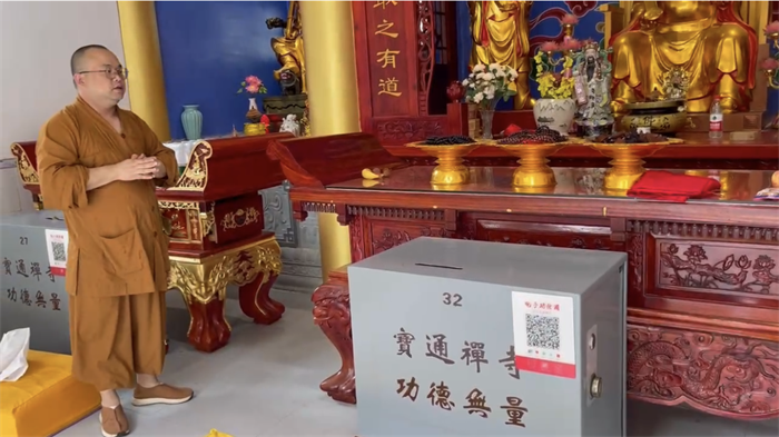 海真风水物品开光
