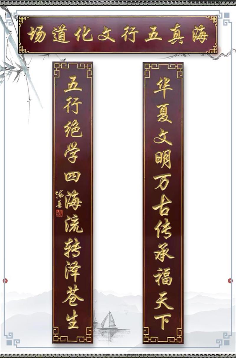 海真易经风水