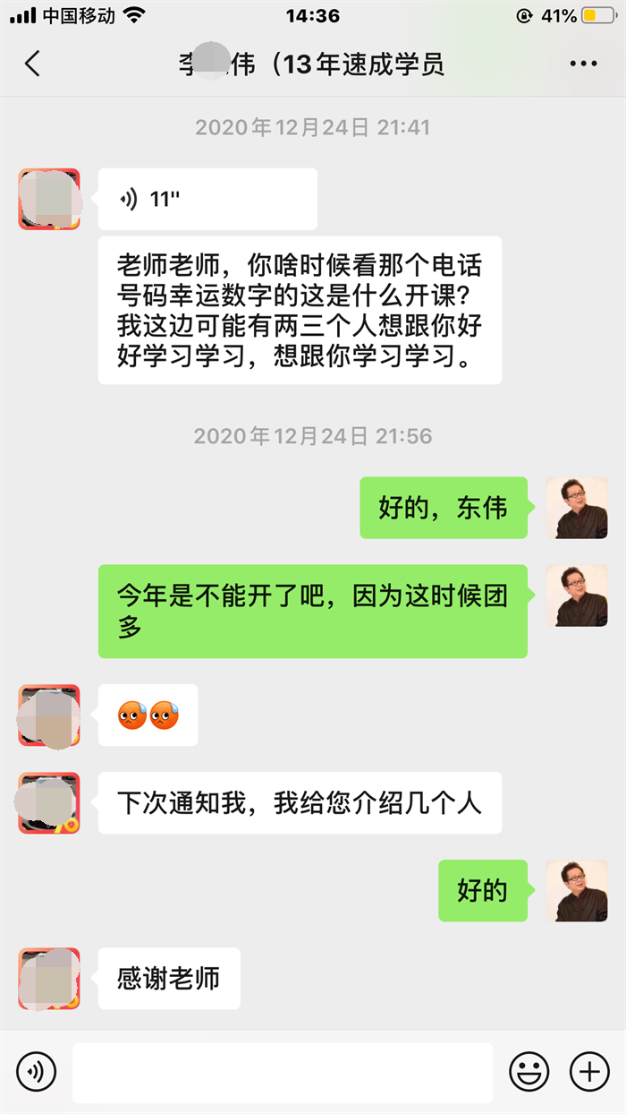 海真易学