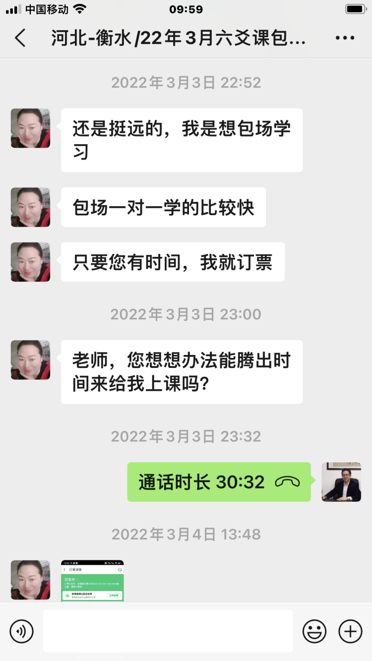 海真易经