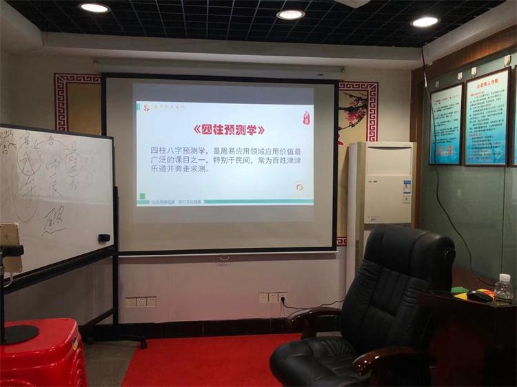 海真八字教学