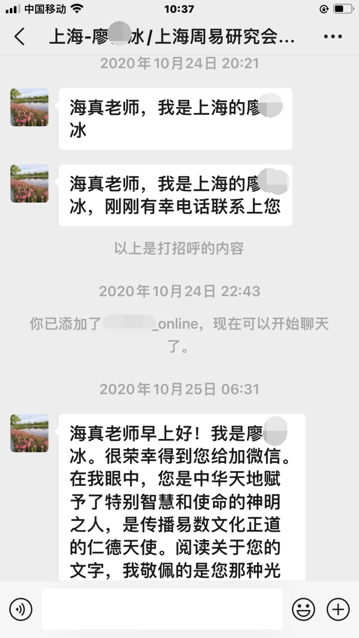 上海周易协会