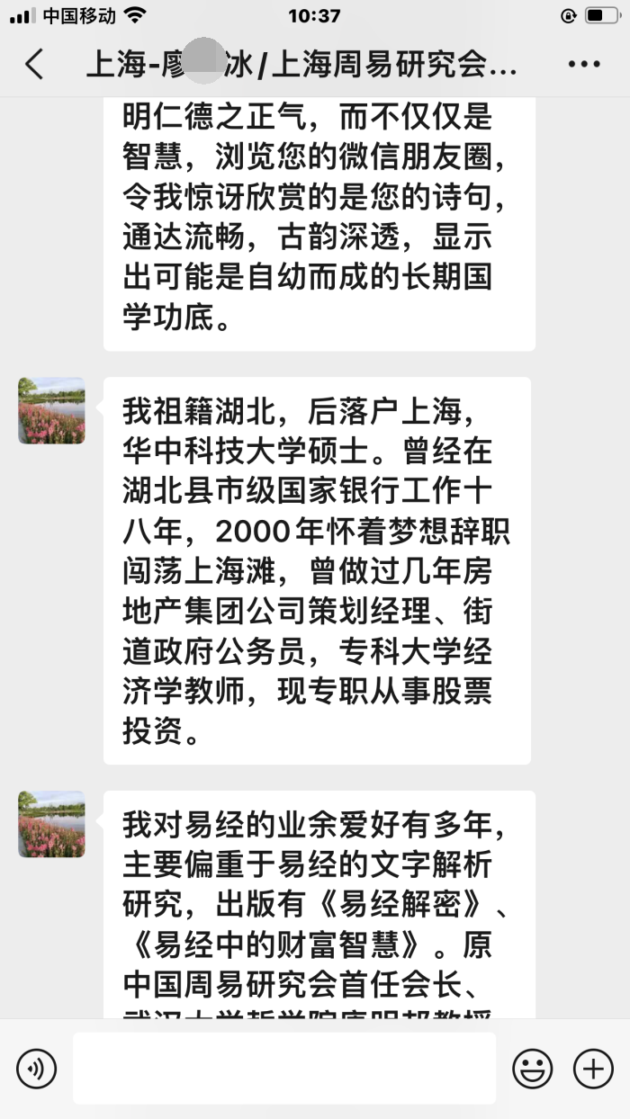 海真大师