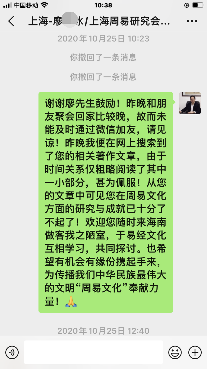 海真大师