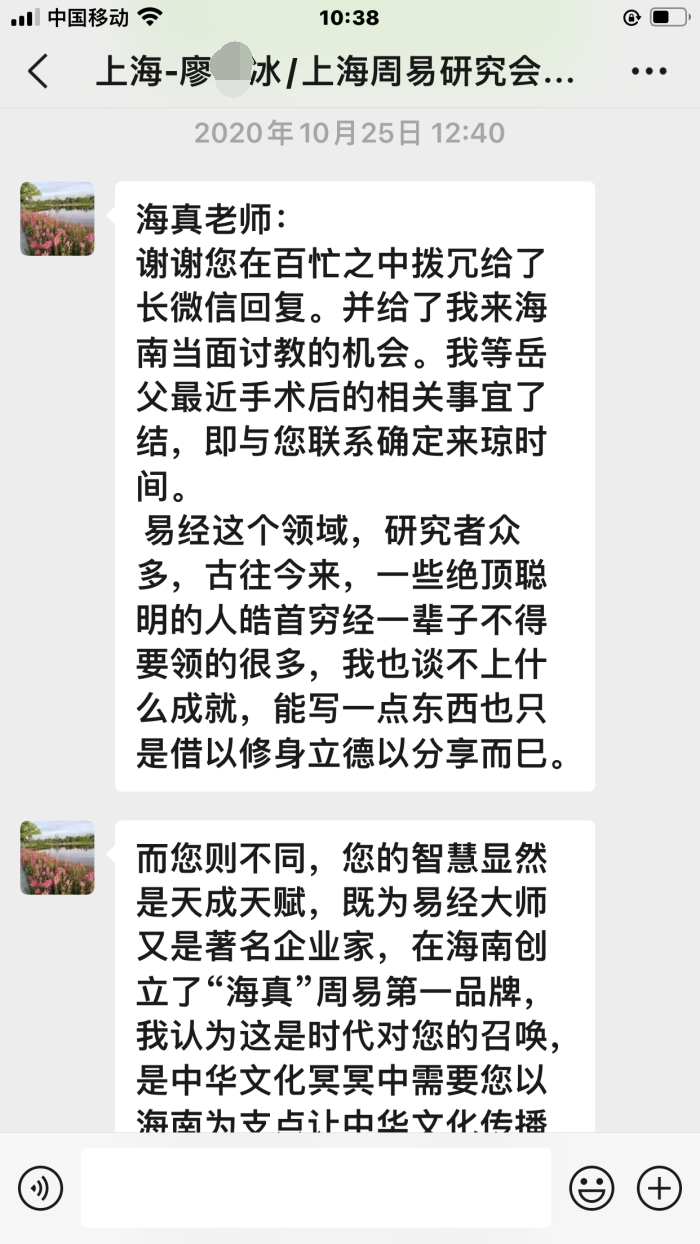 海南易经第一品牌