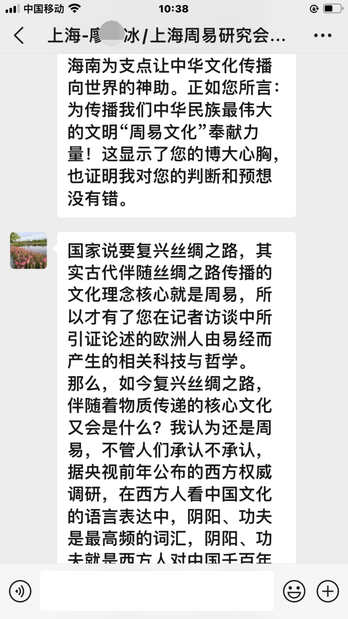 海真周易