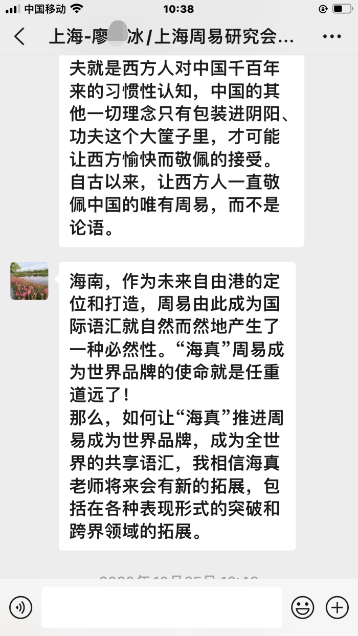 海真
