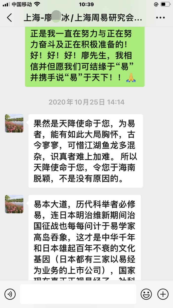 海真易学
