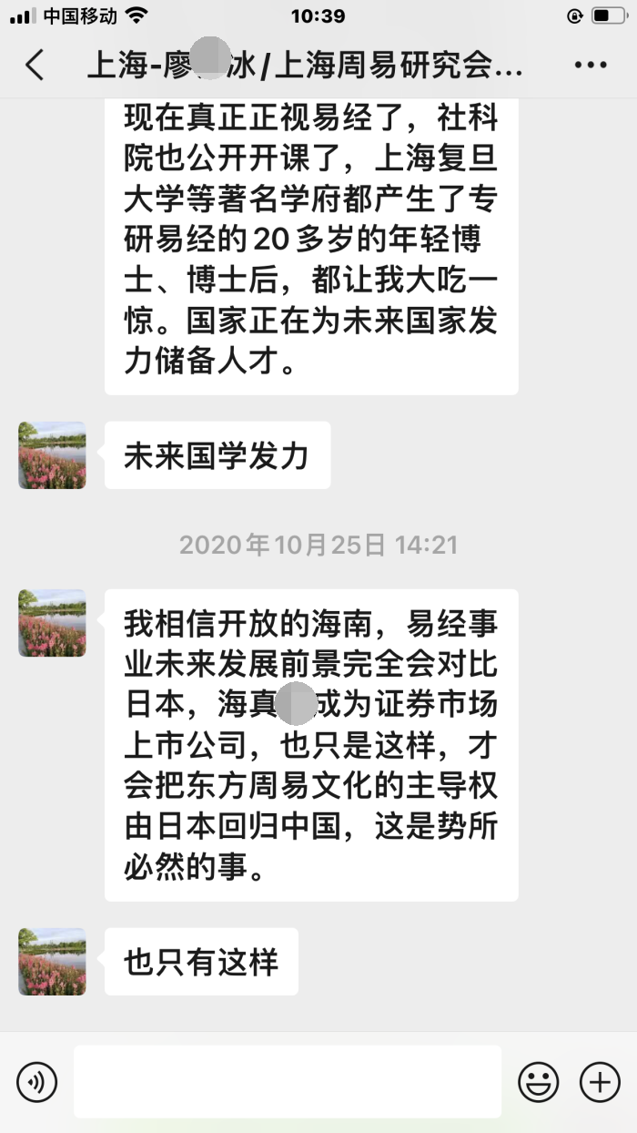 海真大师