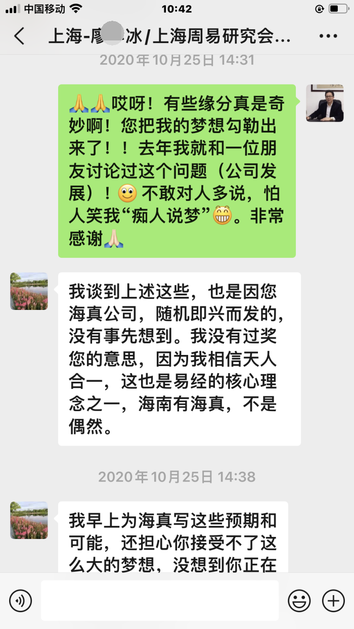 海真易学