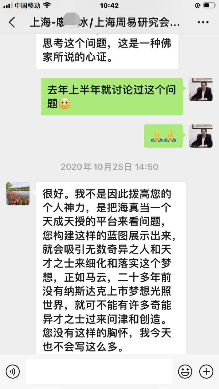 海真