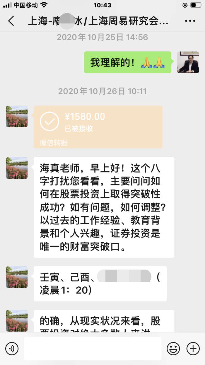 海真