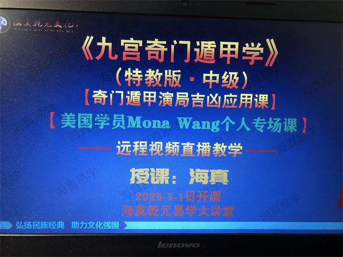 海真奇门遁甲
