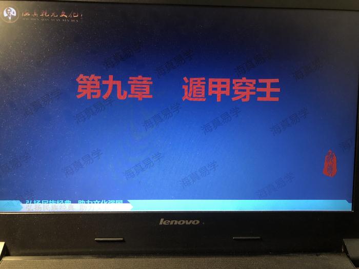 海真大师奇门遁甲