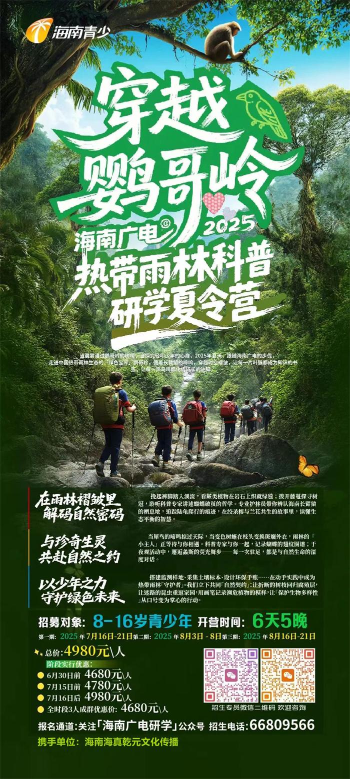 海真易学