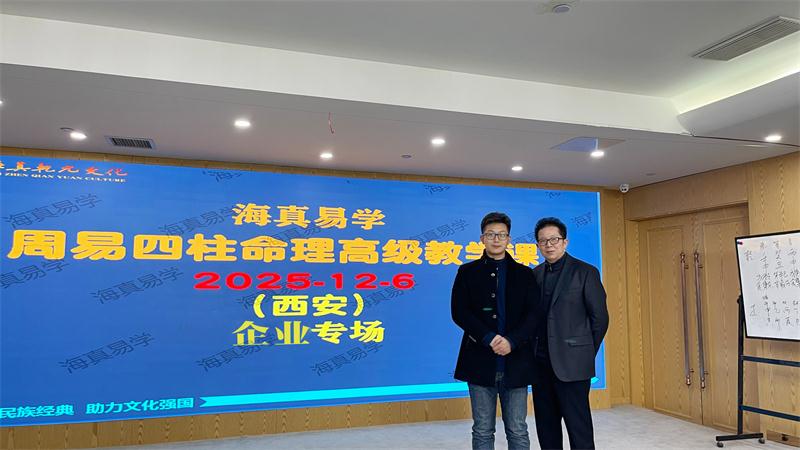 章炜松 海真 西安教学