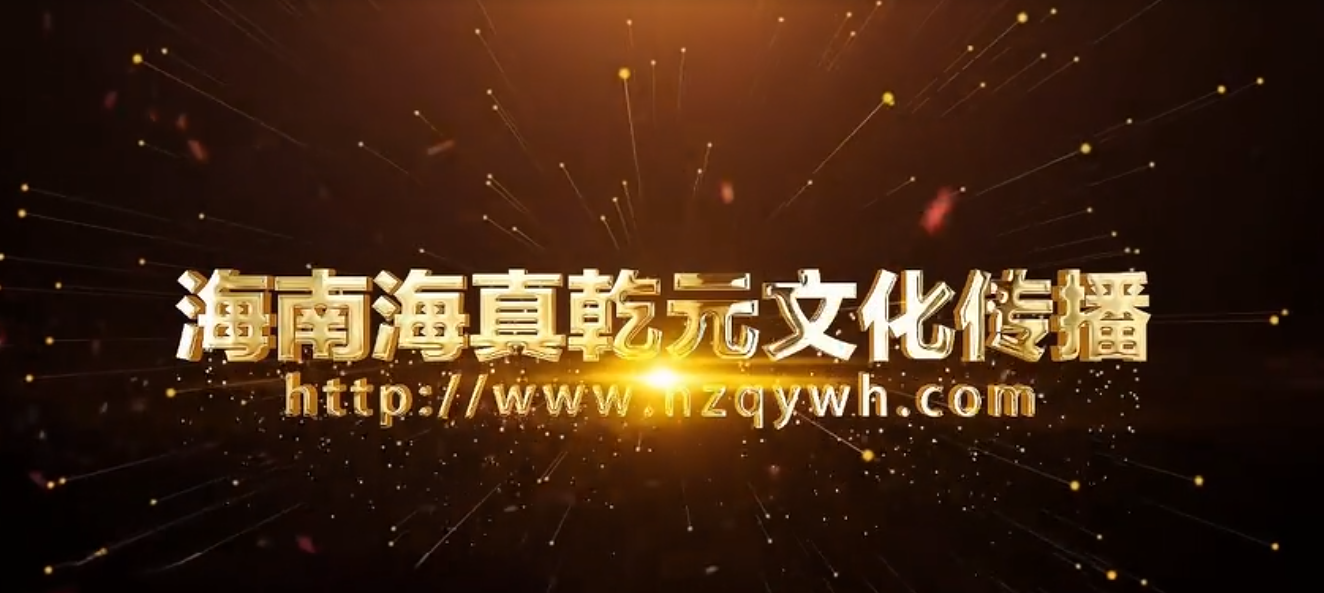 全国最专业正规易经培训周易教学预测权威机构展示视频