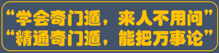 海真奇门遁甲教学培训 海真奇门遁甲教学培训