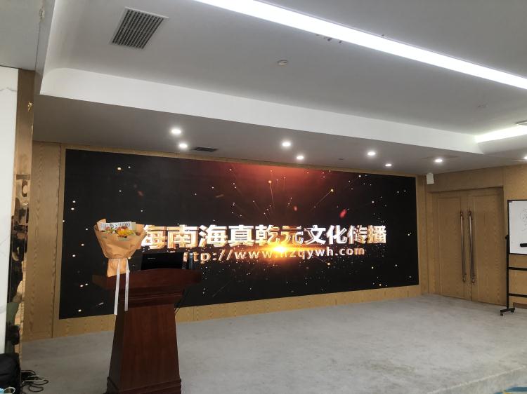 海真易学 海真易学