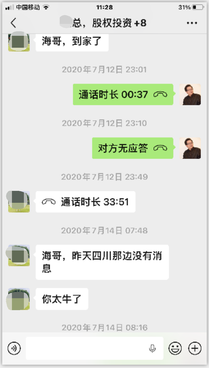 海真周易预测实力