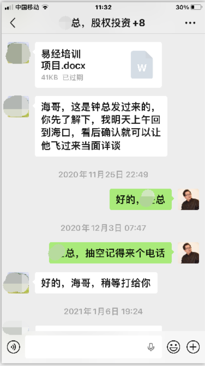 海真易经培训教学