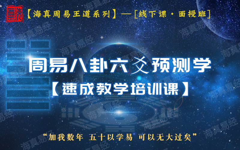 八卦六爻占卜预测