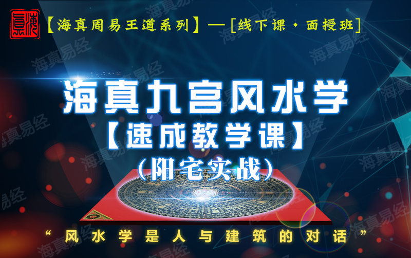 装修风水教学