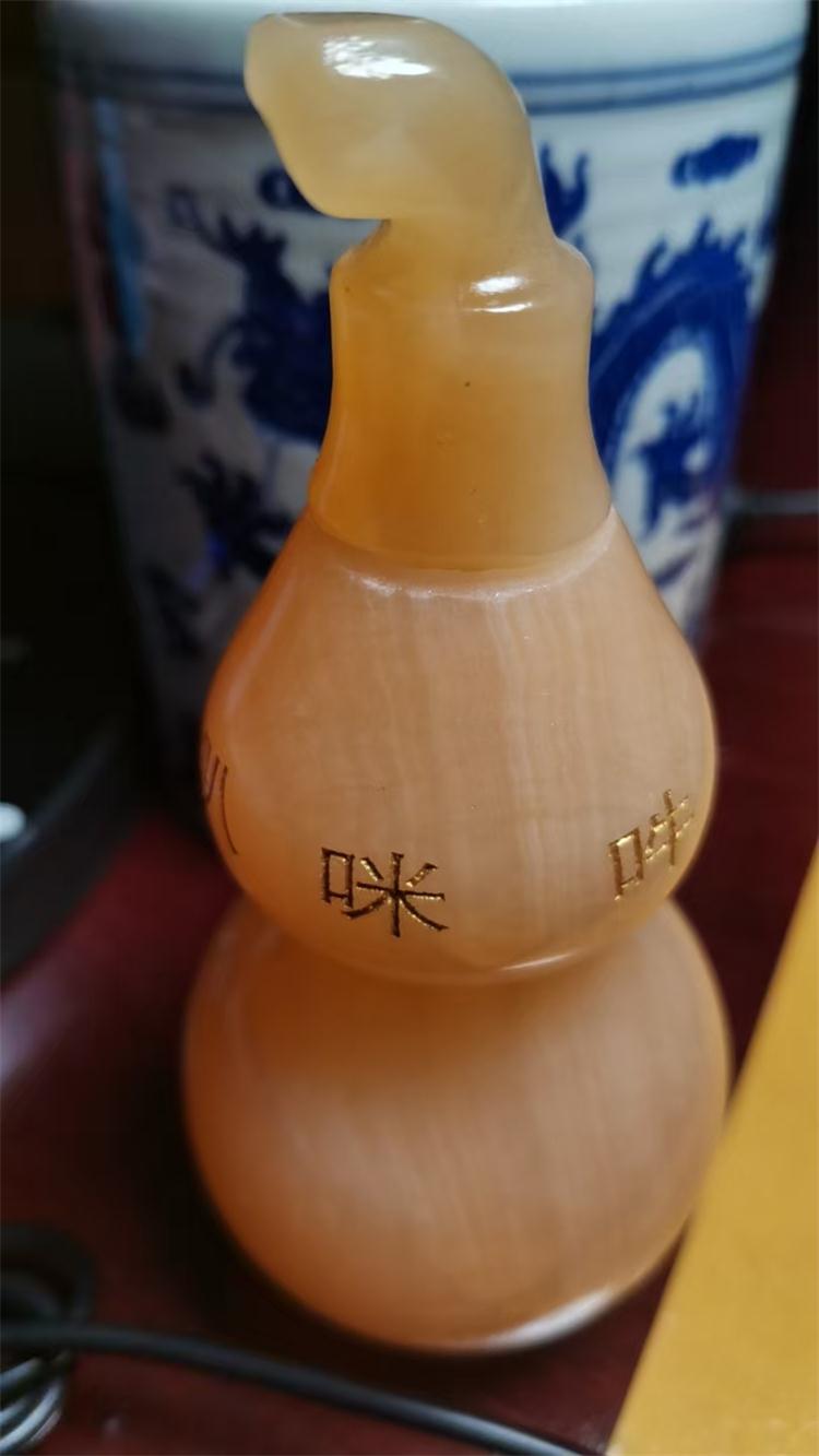 海真五行风水摆件明咒玉葫芦