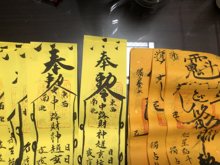 开运符