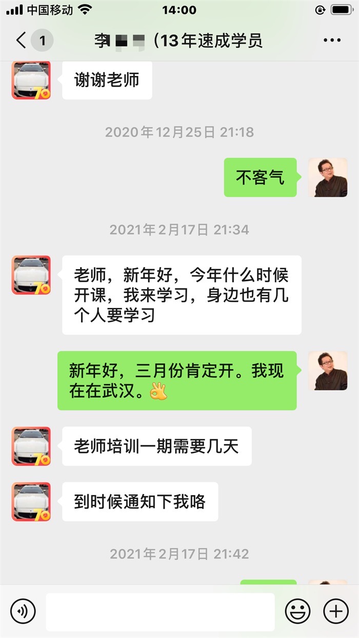 海真易学