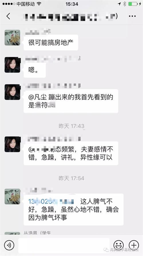 海真易经教学