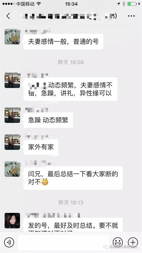 海真易经教学