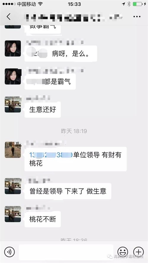 海真易经教学