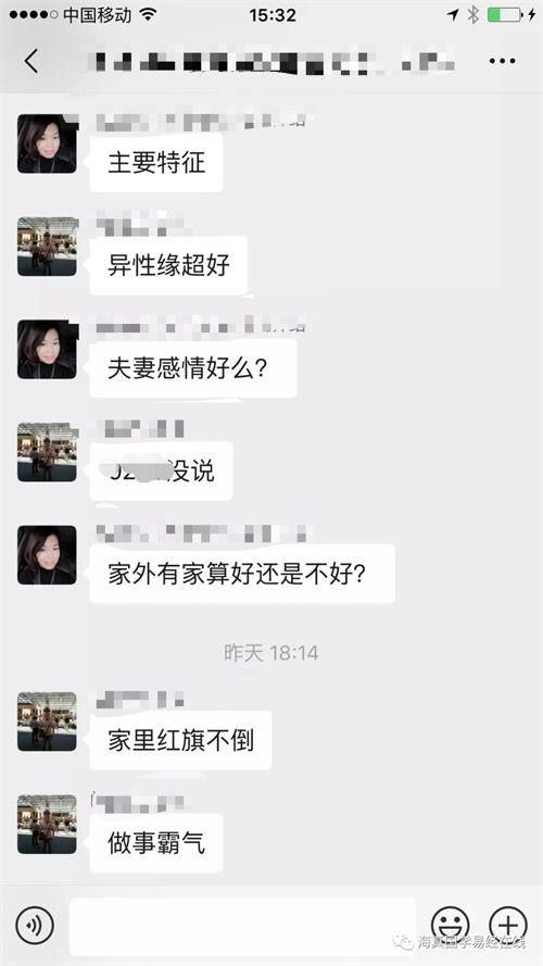 海真易经教学